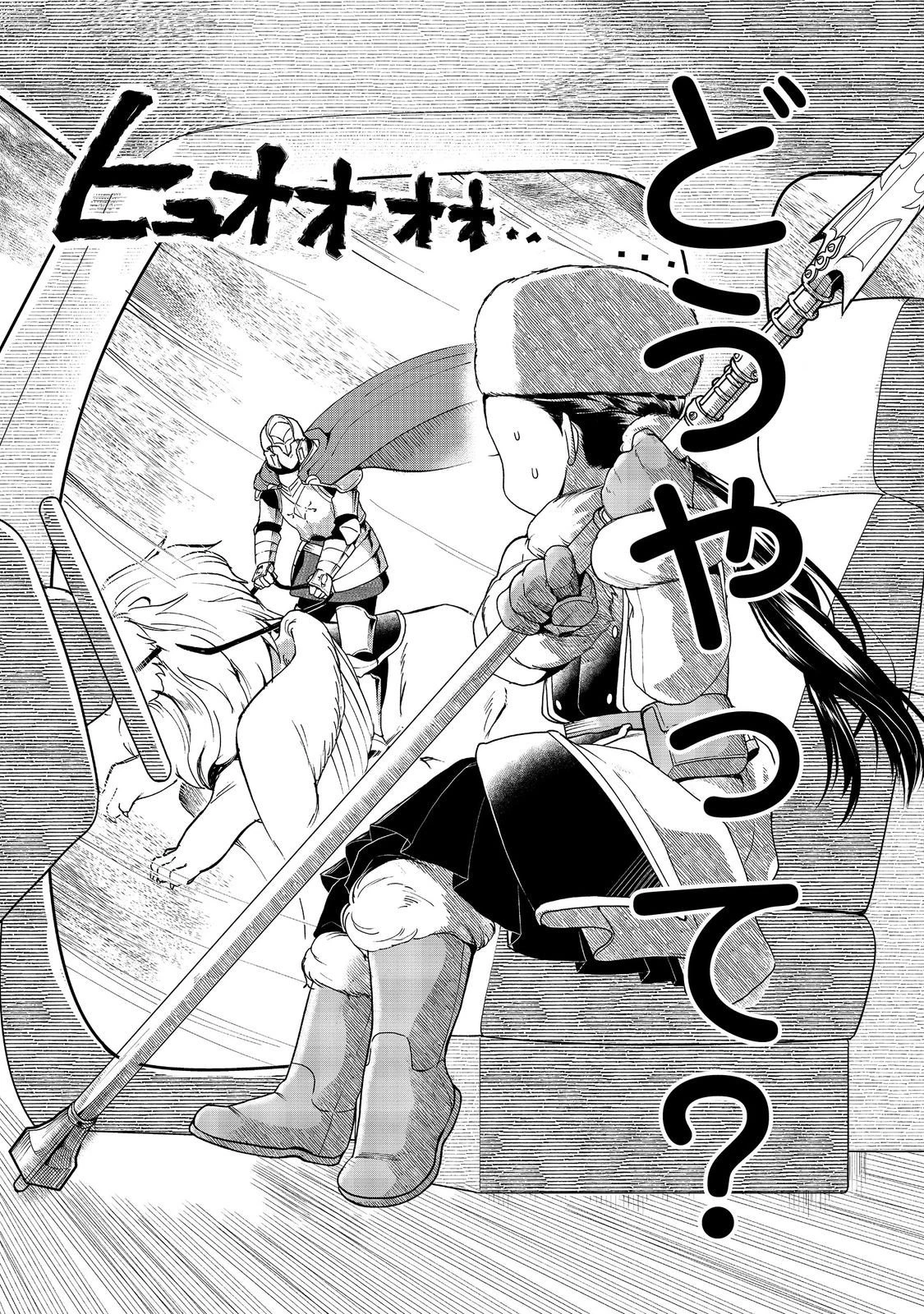 本好きの下剋上【第三部】 第50話 - 25