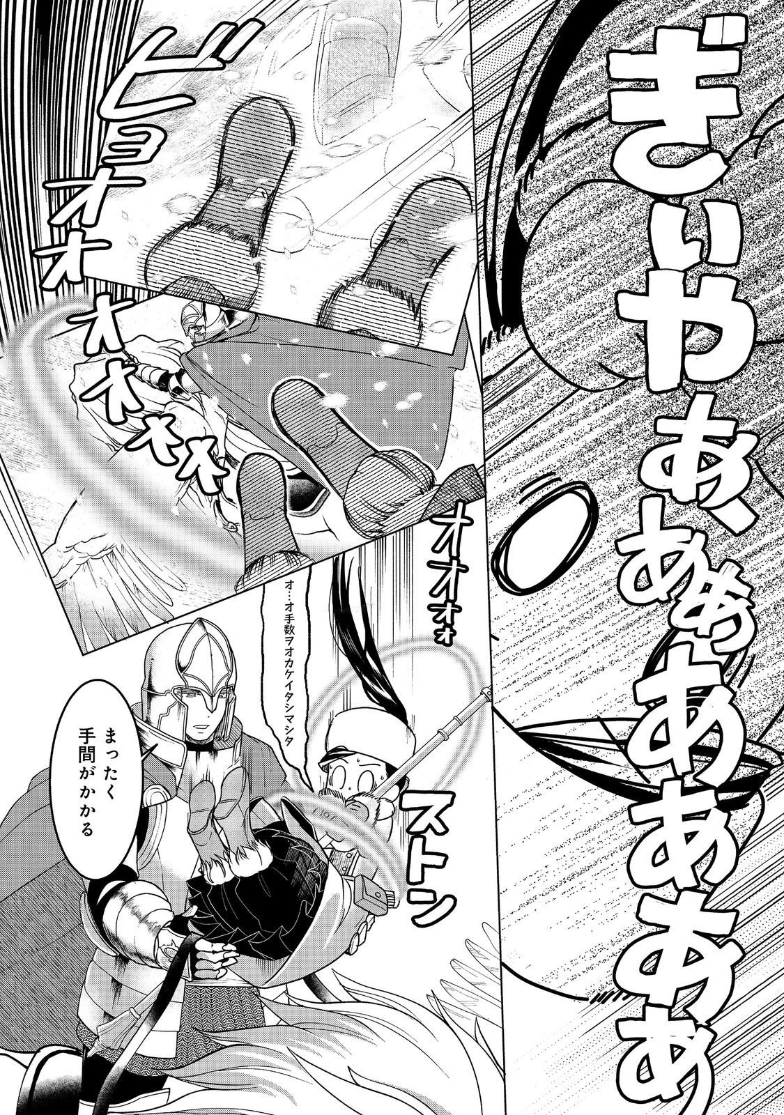 本好きの下剋上【第三部】 第50話 - 27