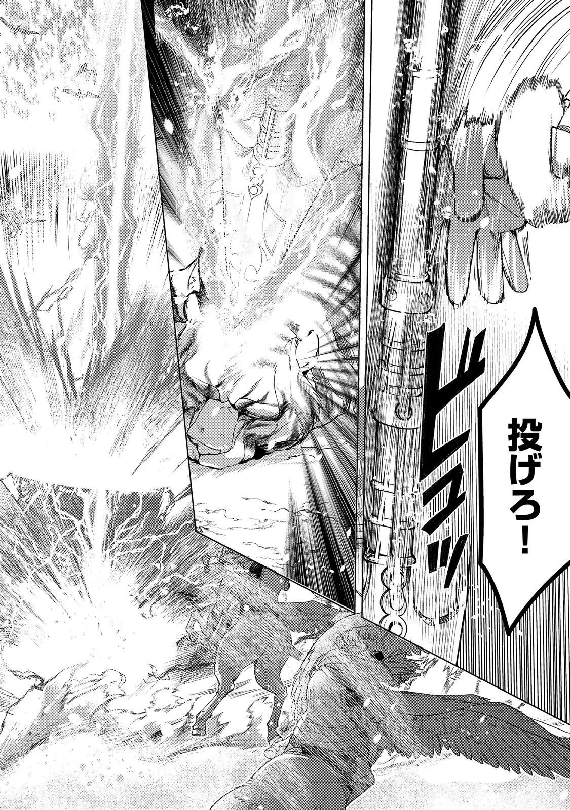 本好きの下剋上【第三部】 第50話 - 34