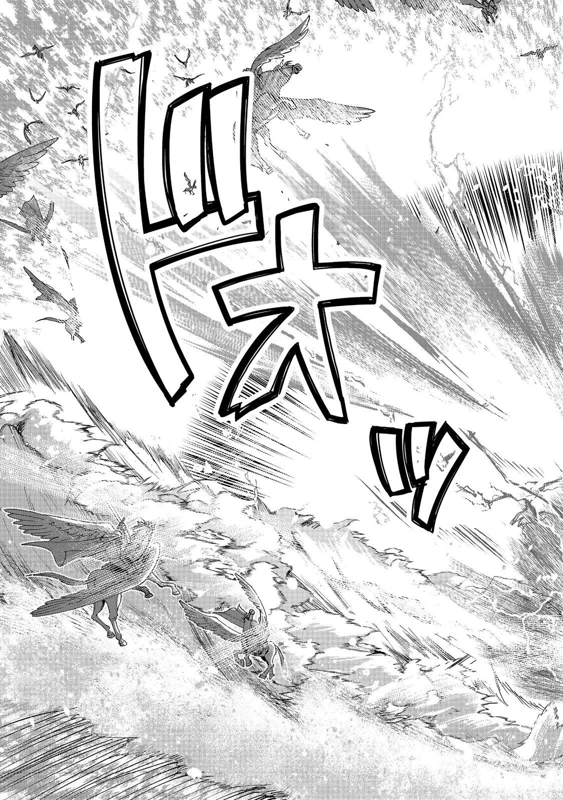 本好きの下剋上【第三部】 第50話 - 35