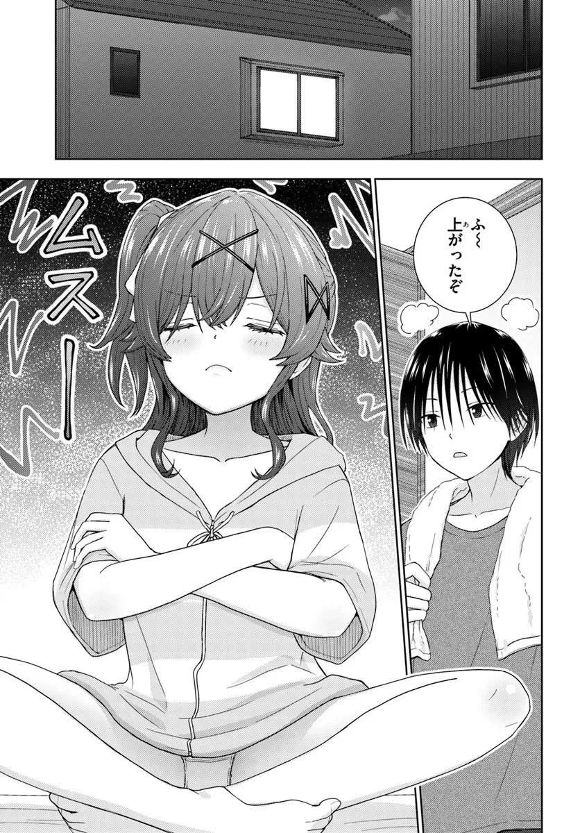 近すぎる2人 第6話 - 5