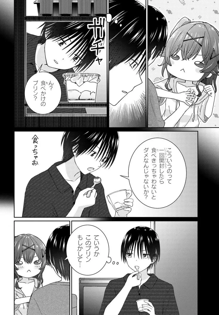 近すぎる2人 第6話 - 8