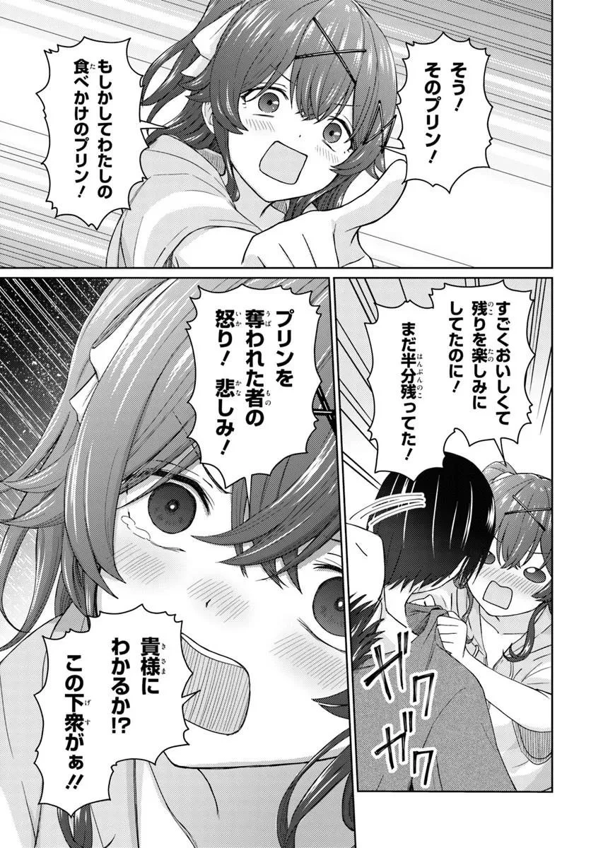 近すぎる2人 第6話 - 9