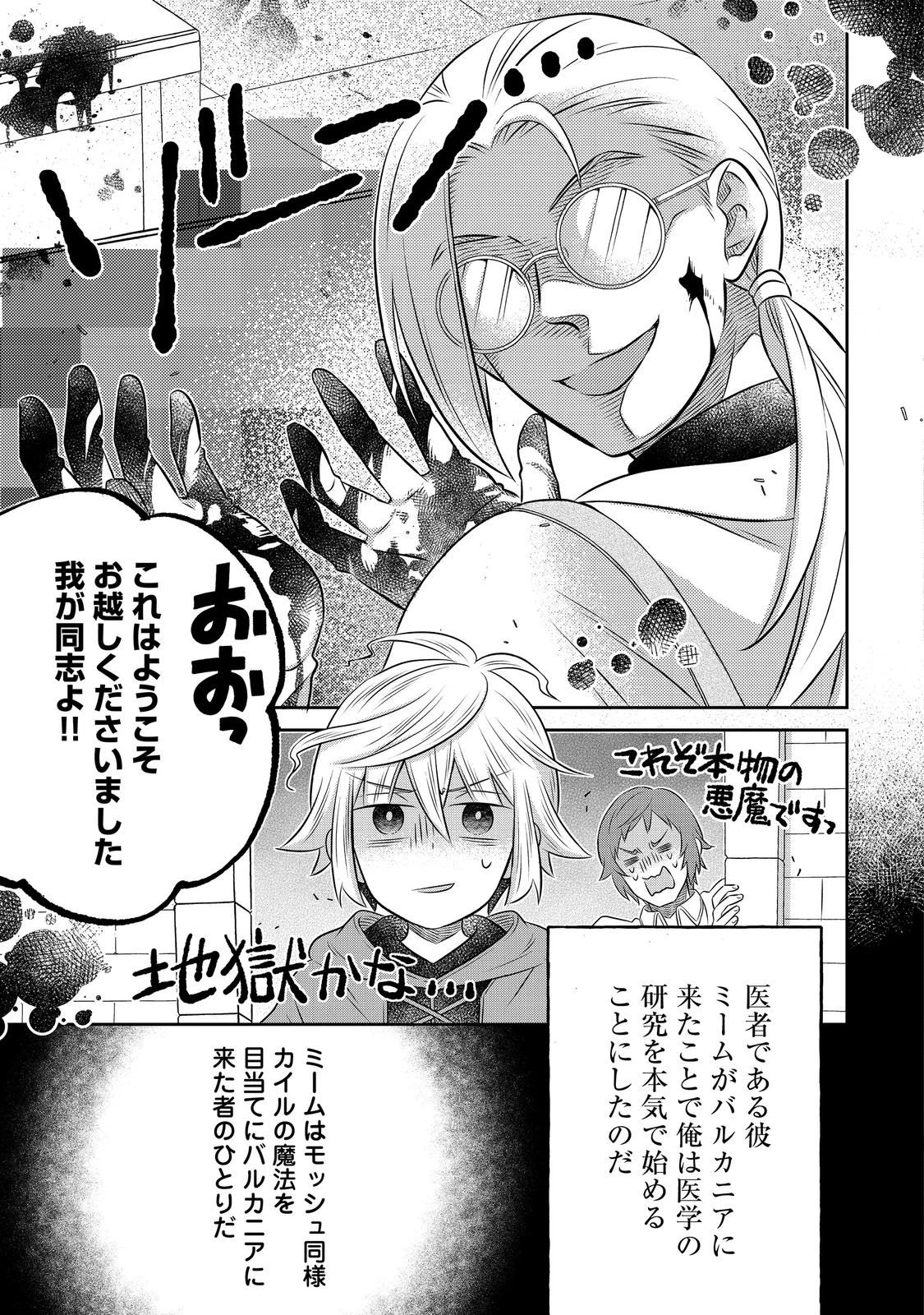 異世界の貧乏農家に転生したので、レンガを作って城を建てることにしました 第33話 - 7