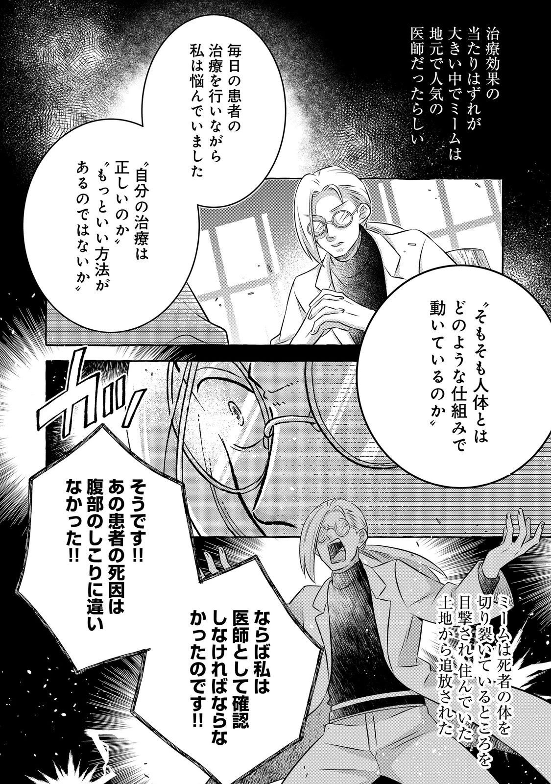 異世界の貧乏農家に転生したので、レンガを作って城を建てることにしました 第33話 - 8