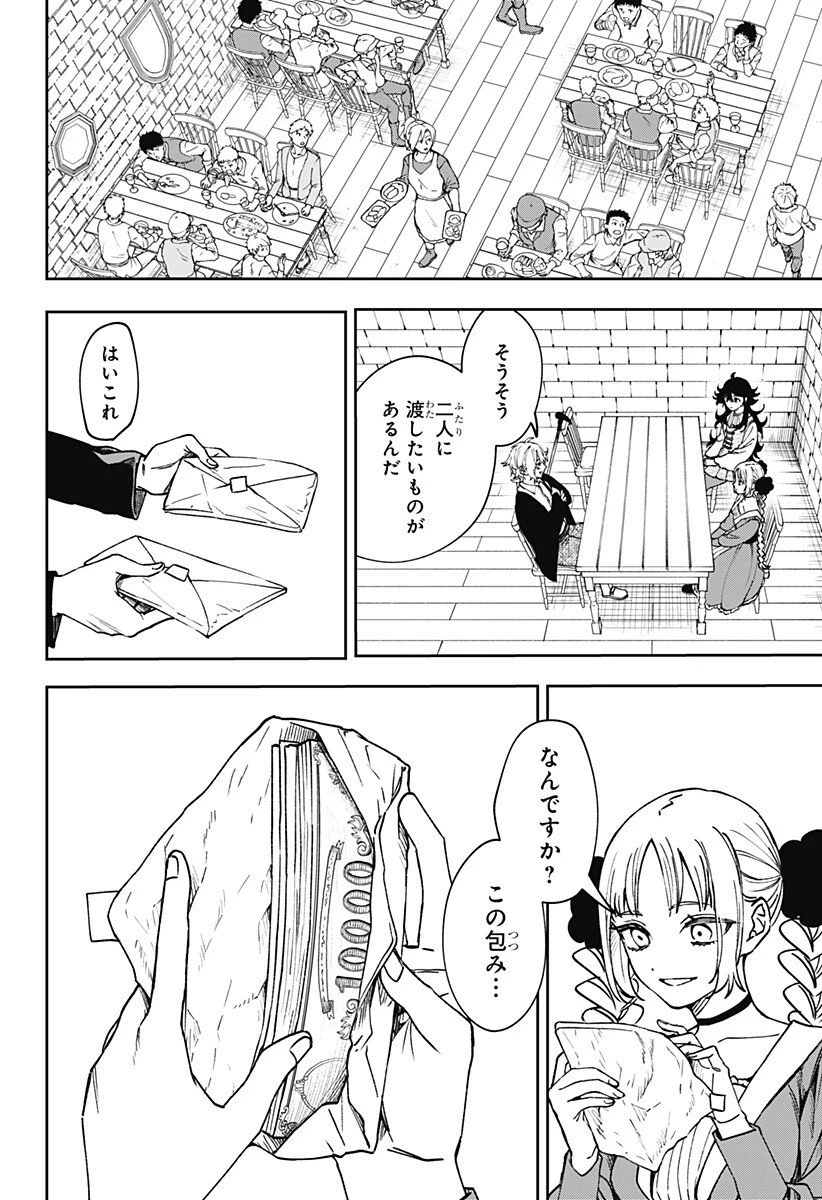 ウィッチリヴ 第6話 - 4