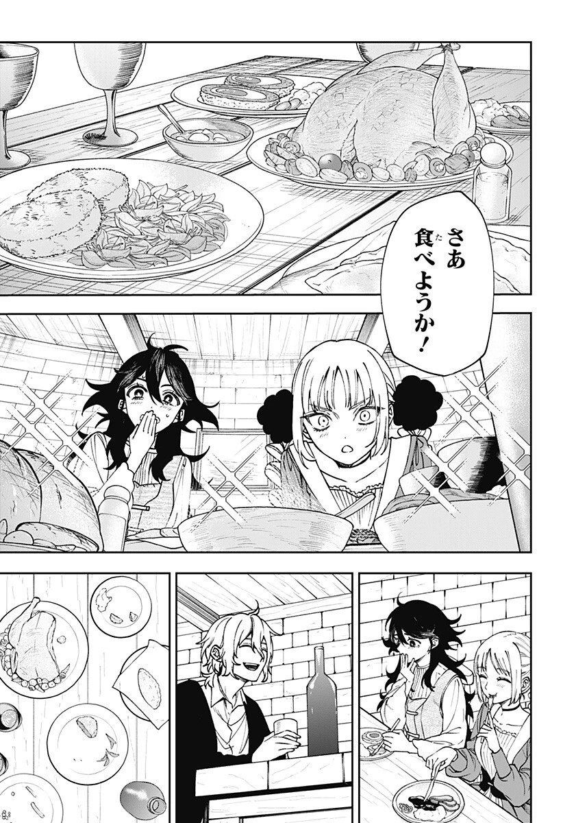 ウィッチリヴ 第6話 - 7