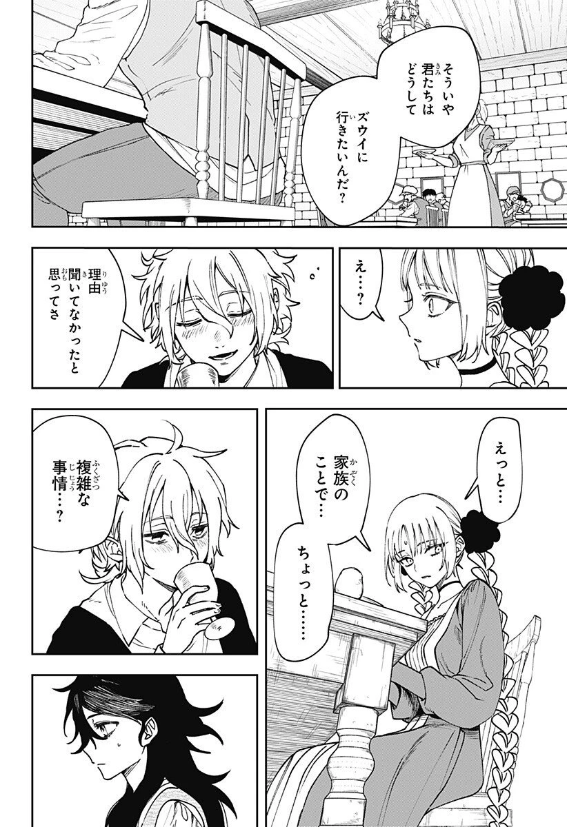 ウィッチリヴ 第6話 - 8