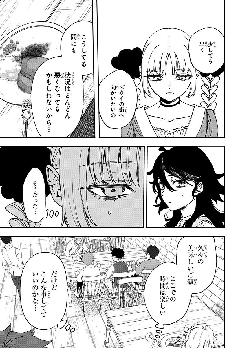 ウィッチリヴ 第6話 - 9
