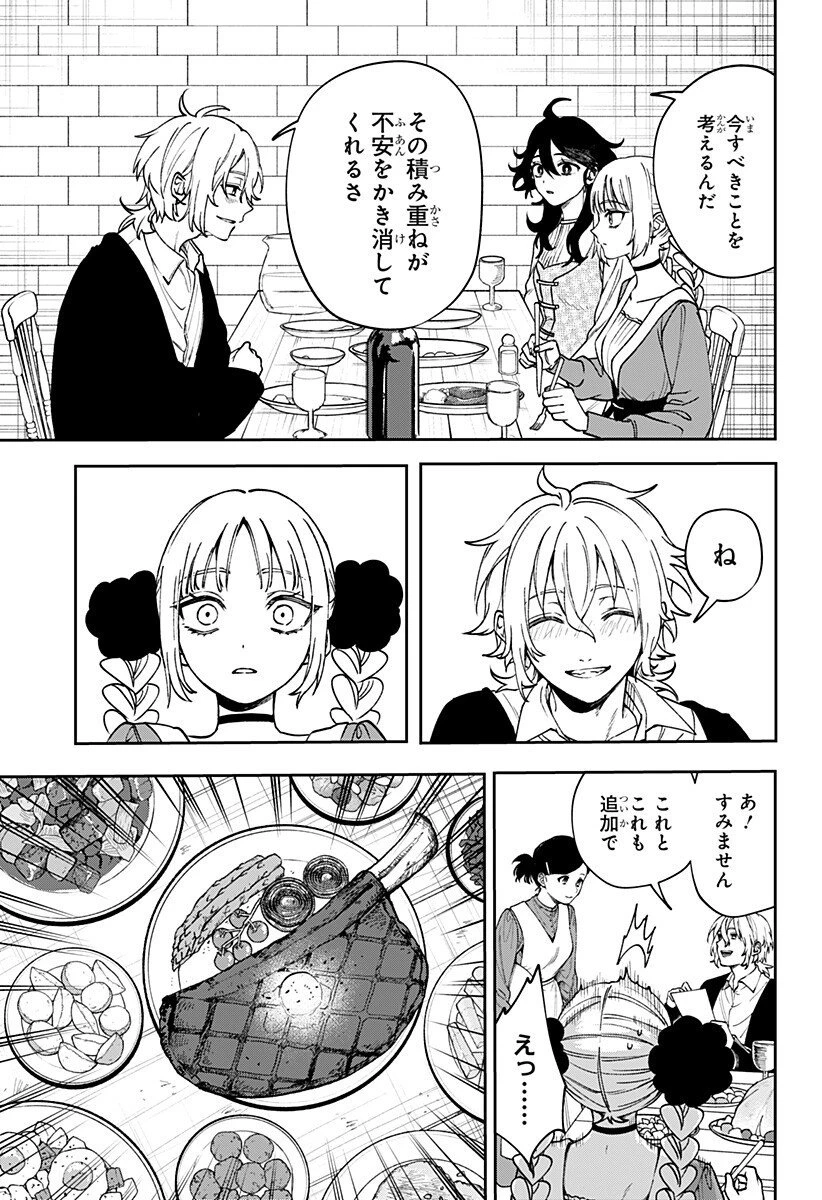 ウィッチリヴ 第6話 - 11