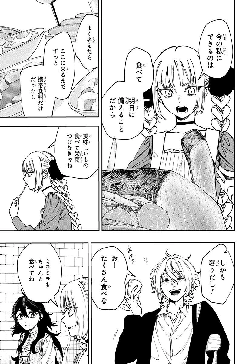 ウィッチリヴ 第6話 - 13