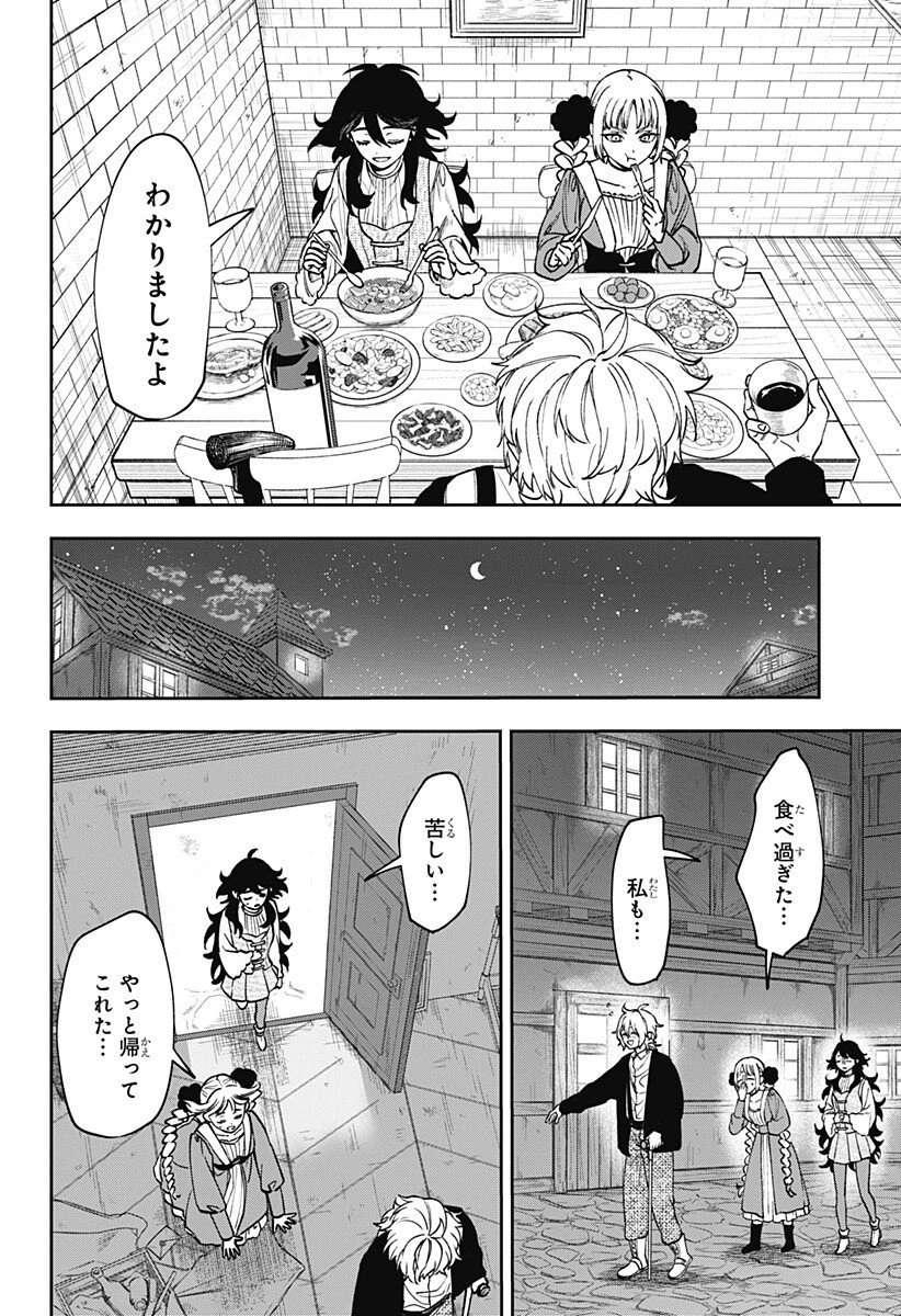 ウィッチリヴ 第6話 - 14