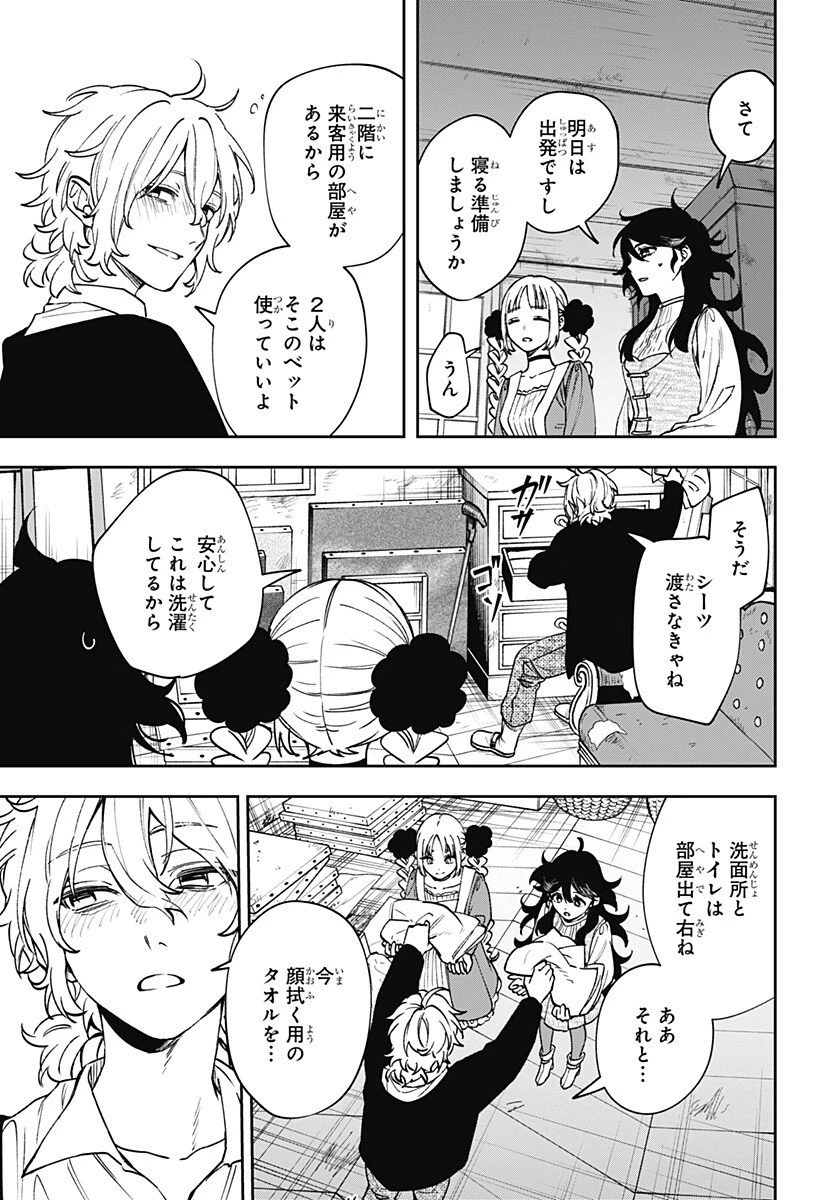 ウィッチリヴ 第6話 - 15