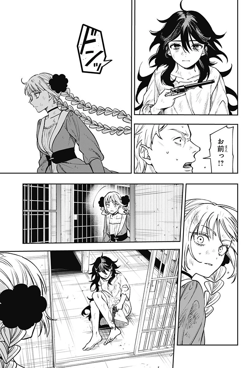 ウィッチリヴ 第3話 - 7