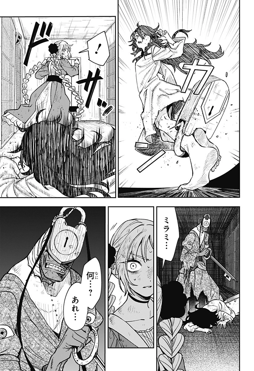 ウィッチリヴ 第3話 - 11