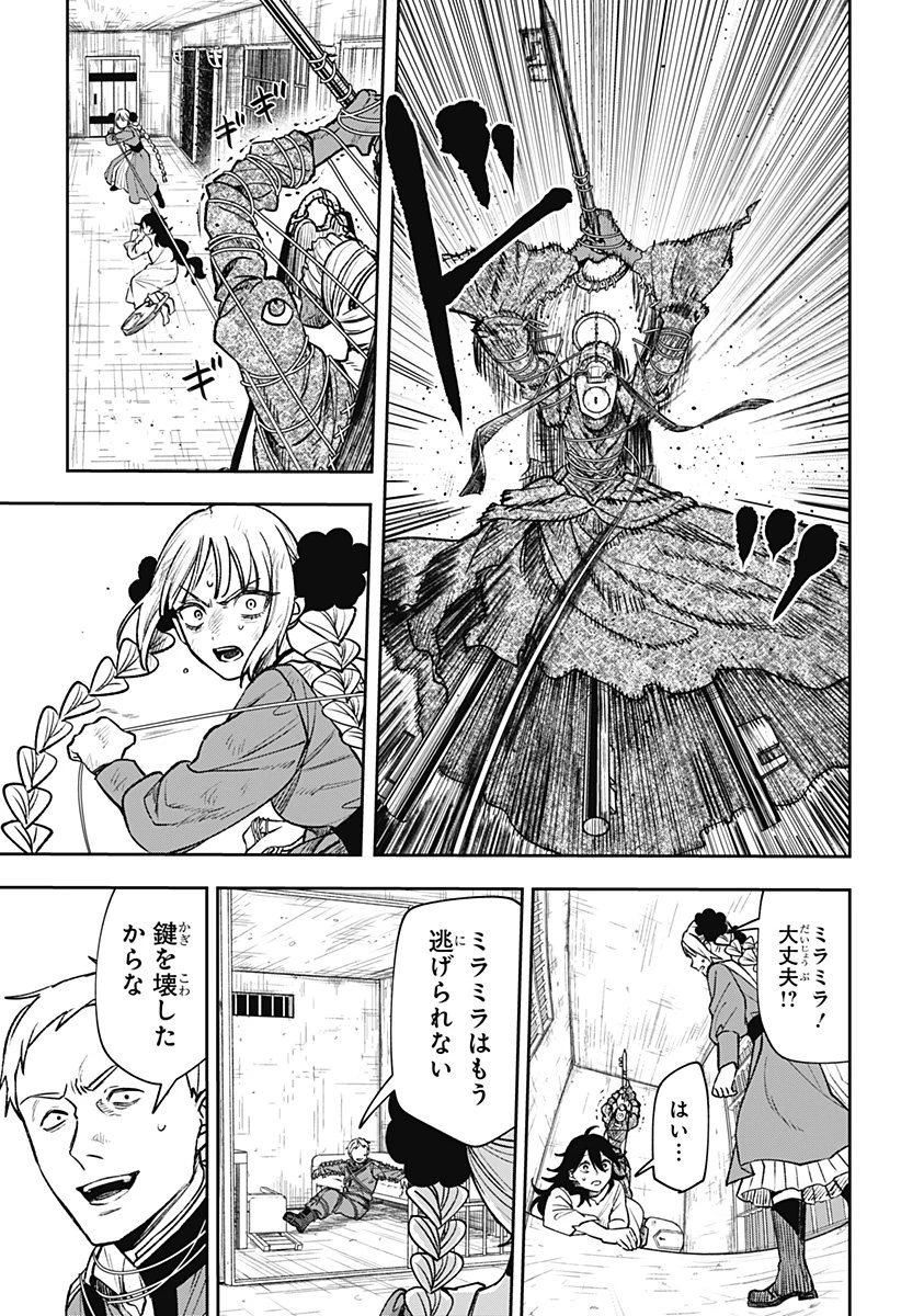 ウィッチリヴ 第3話 - 13