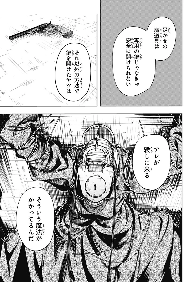 ウィッチリヴ 第3話 - 15