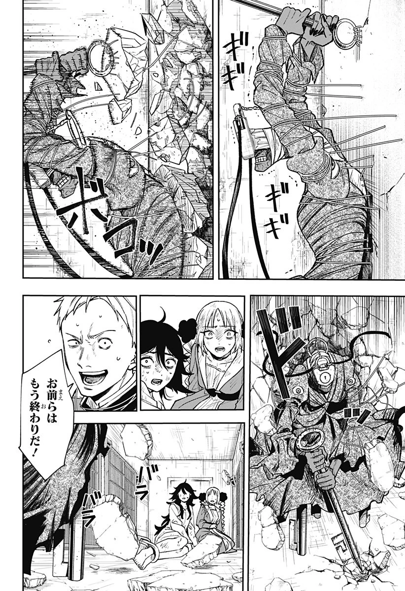 ウィッチリヴ 第3話 - 16
