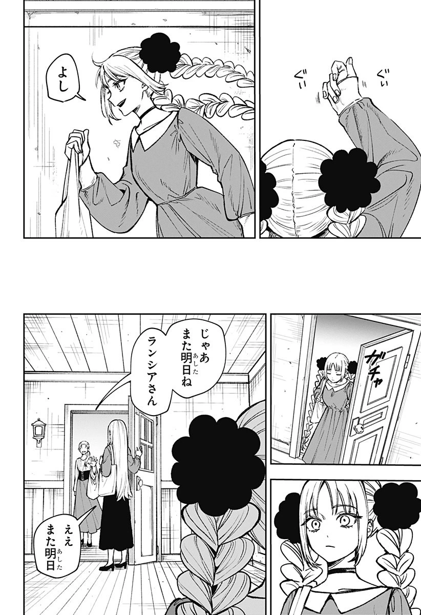 ウィッチリヴ 第1話 - 6