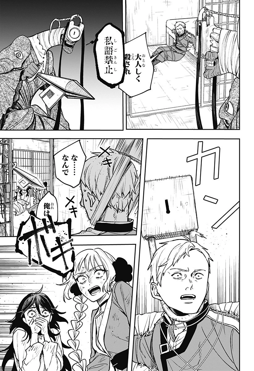 ウィッチリヴ 第3話 - 17
