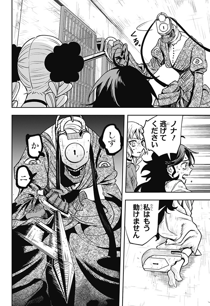 ウィッチリヴ 第3話 - 18