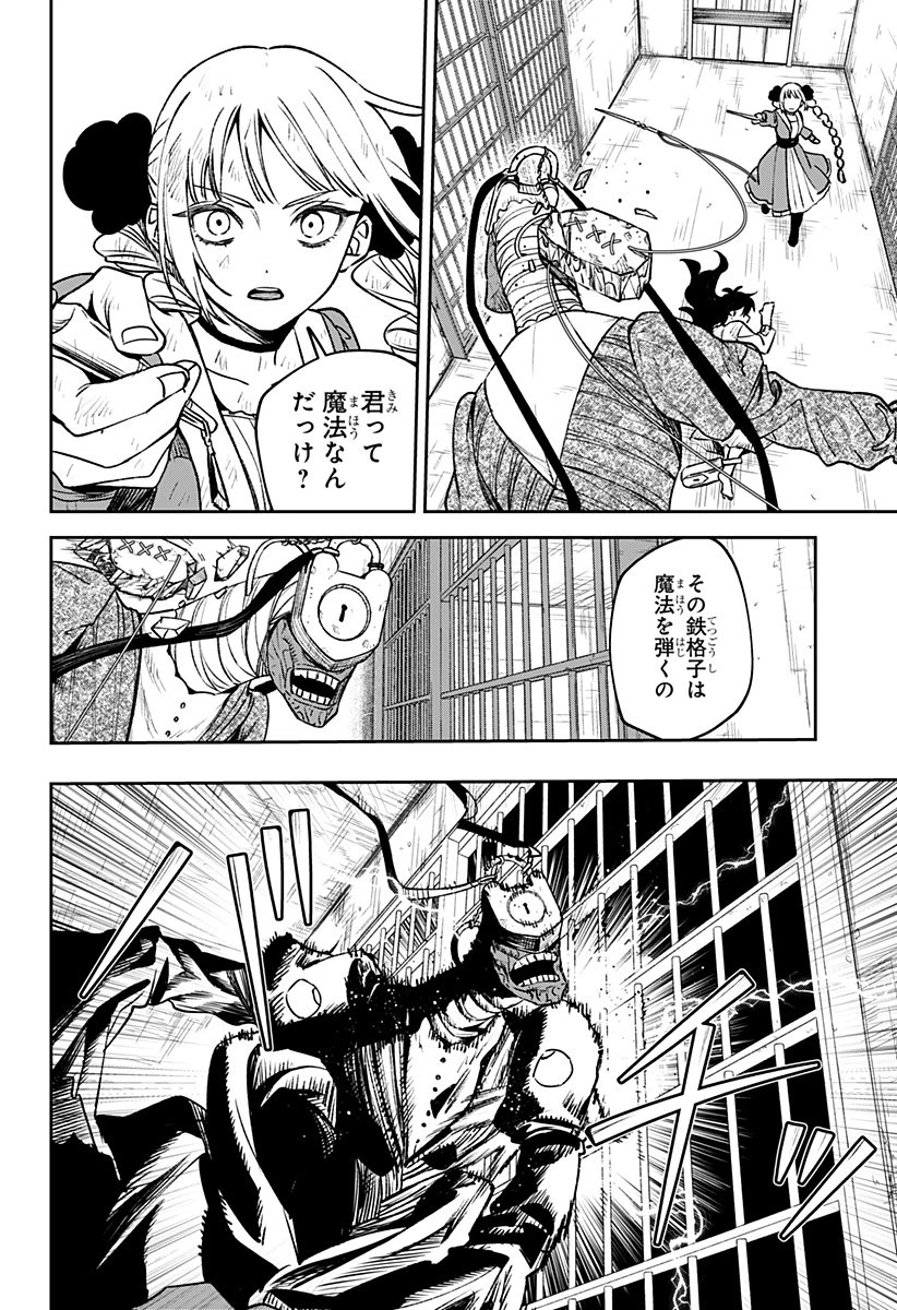 ウィッチリヴ 第3話 - 20