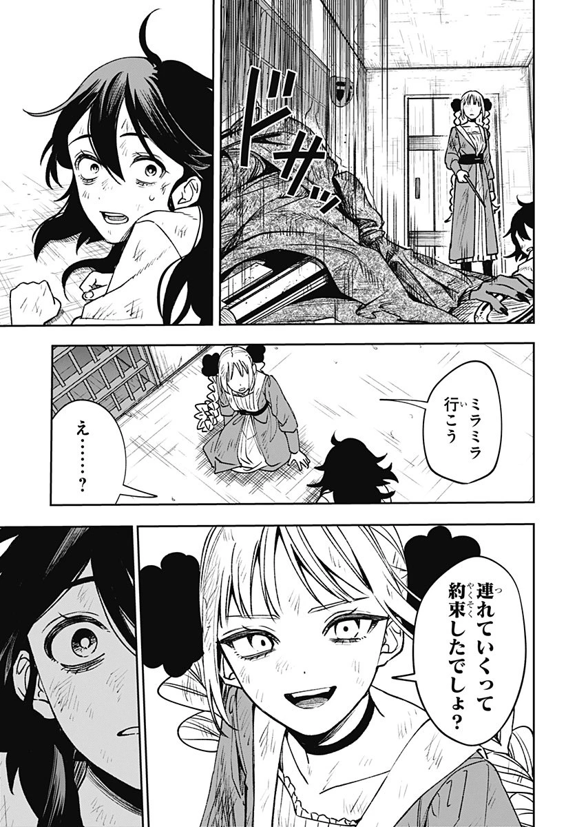ウィッチリヴ 第3話 - 21