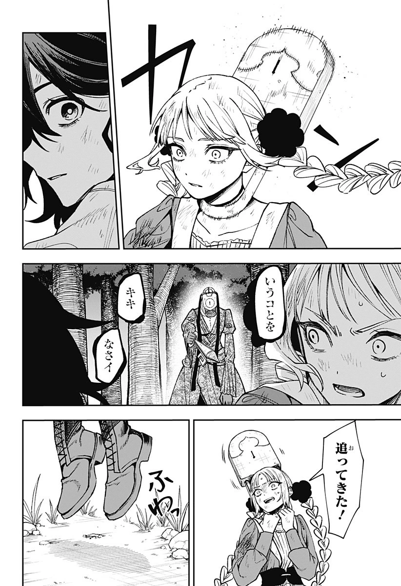 ウィッチリヴ 第3話 - 28