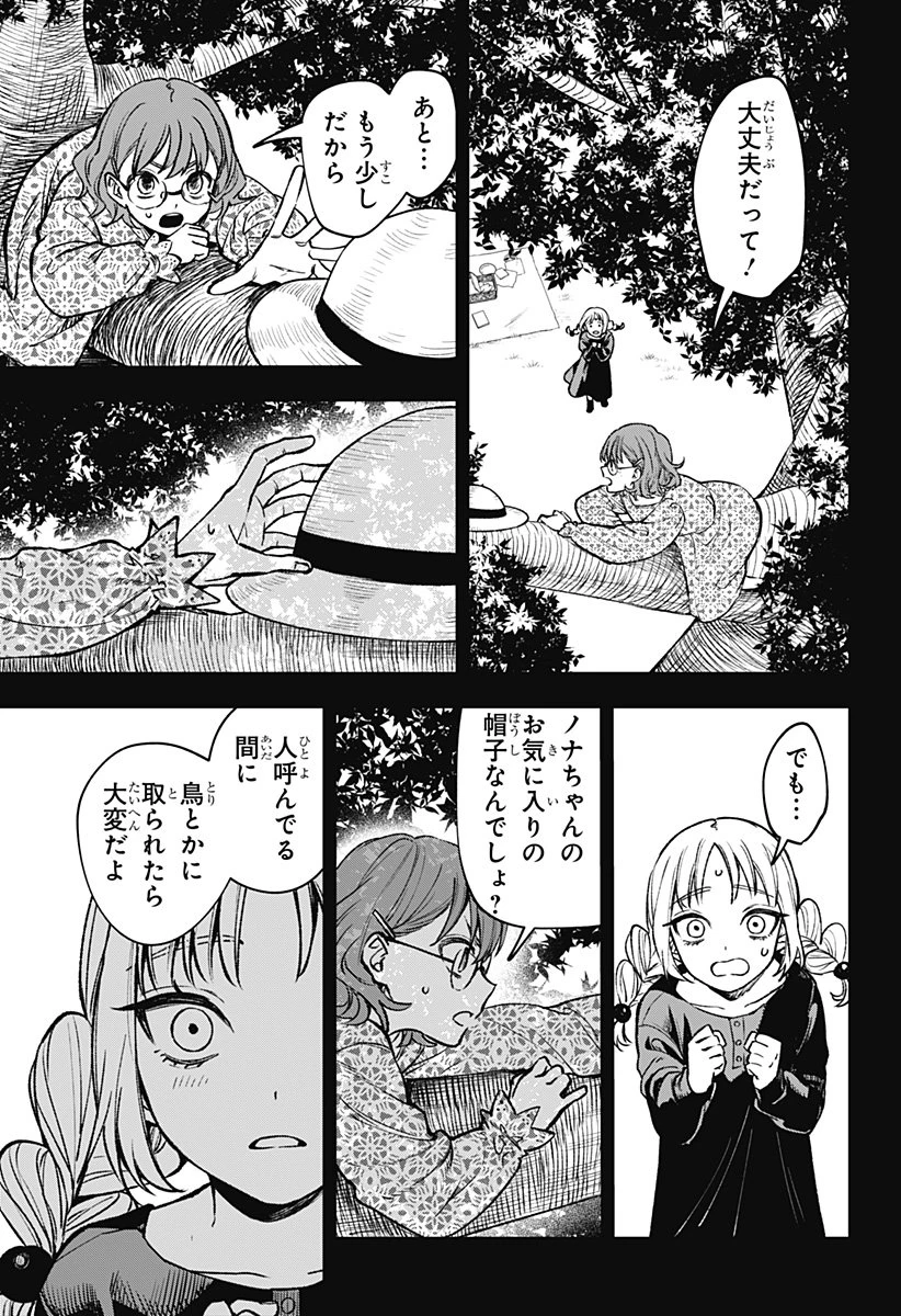 ウィッチリヴ 第1話 - 19