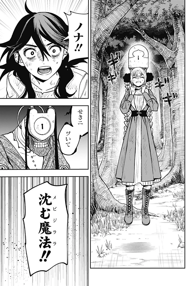 ウィッチリヴ 第3話 - 29