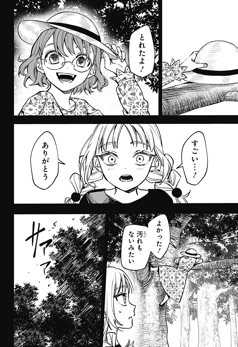 ウィッチリヴ 第1話 - 20