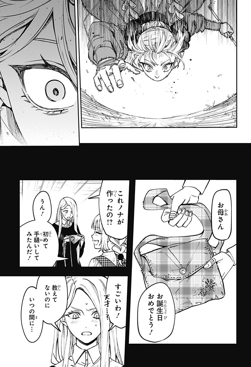 ウィッチリヴ 第3話 - 39