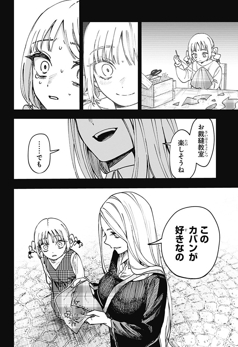 ウィッチリヴ 第3話 - 42