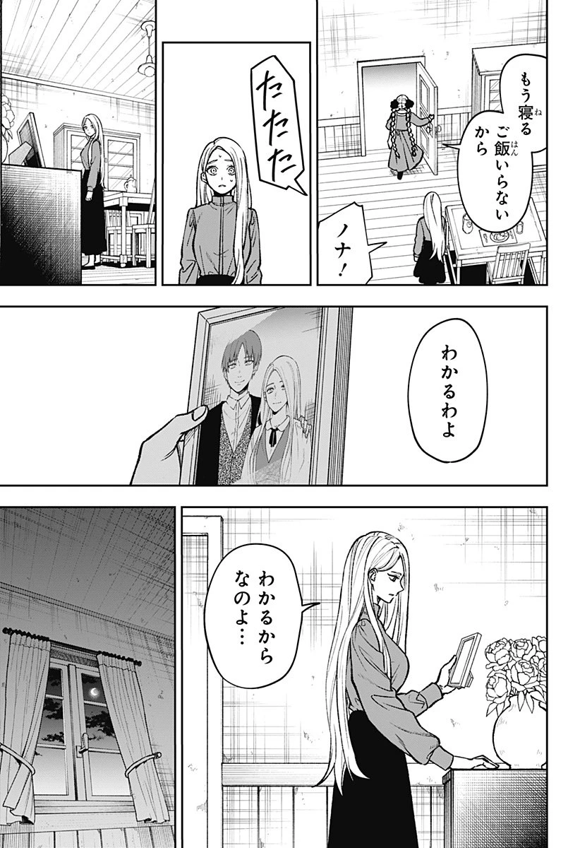 ウィッチリヴ 第1話 - 33