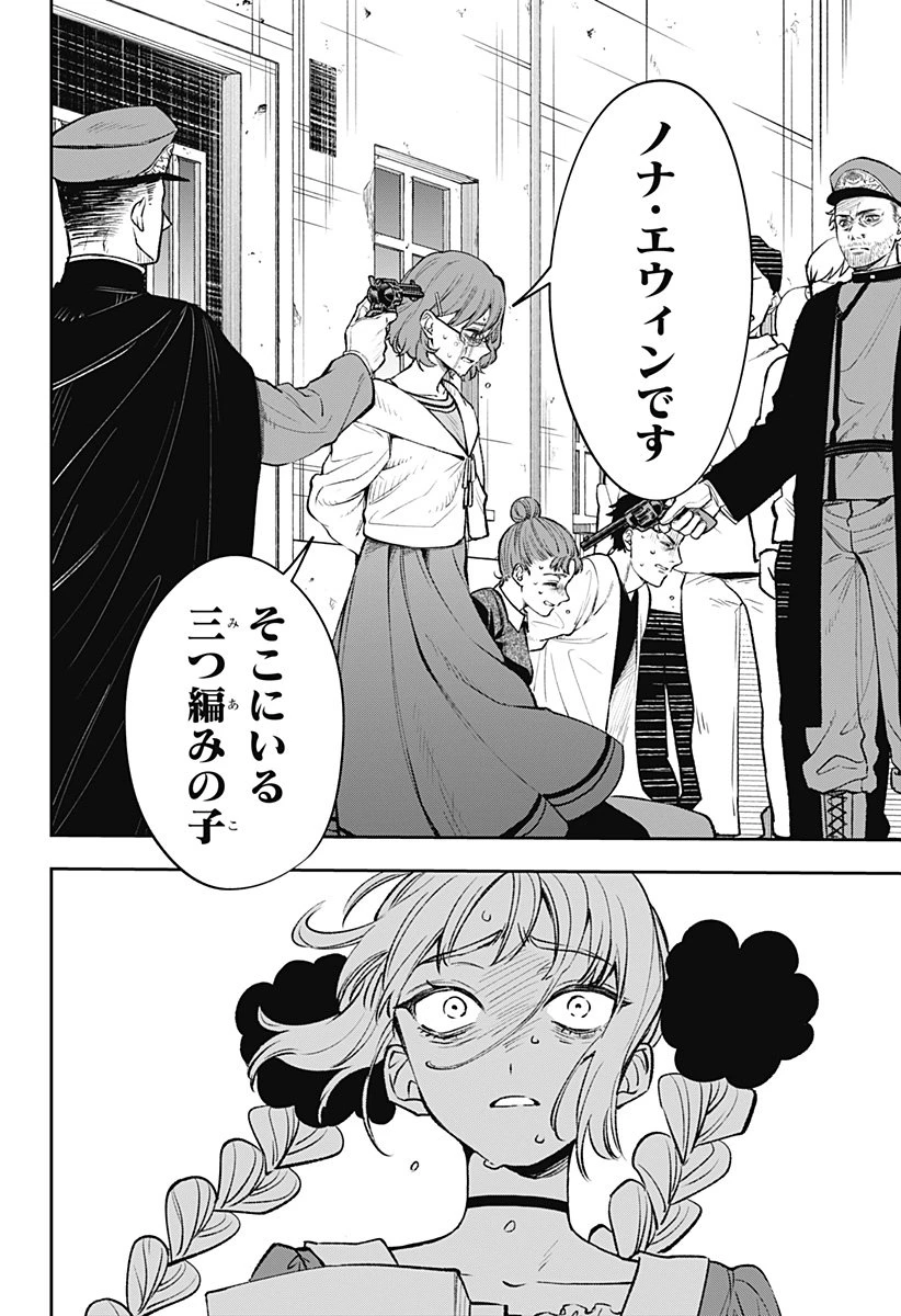 ウィッチリヴ 第1話 - 46