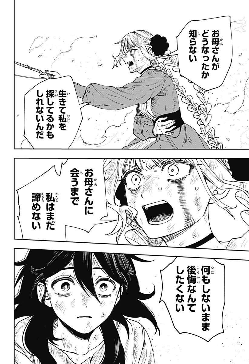 ウィッチリヴ 第3話 - 52