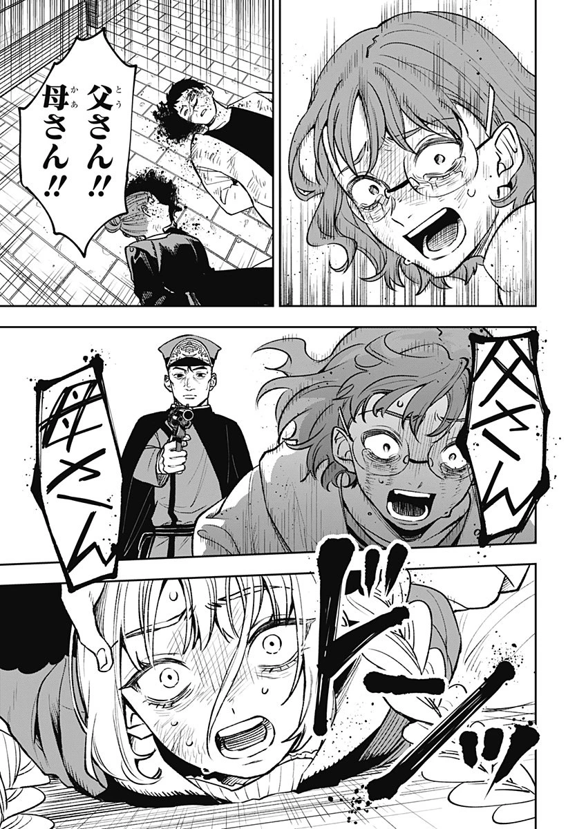 ウィッチリヴ 第1話 - 49