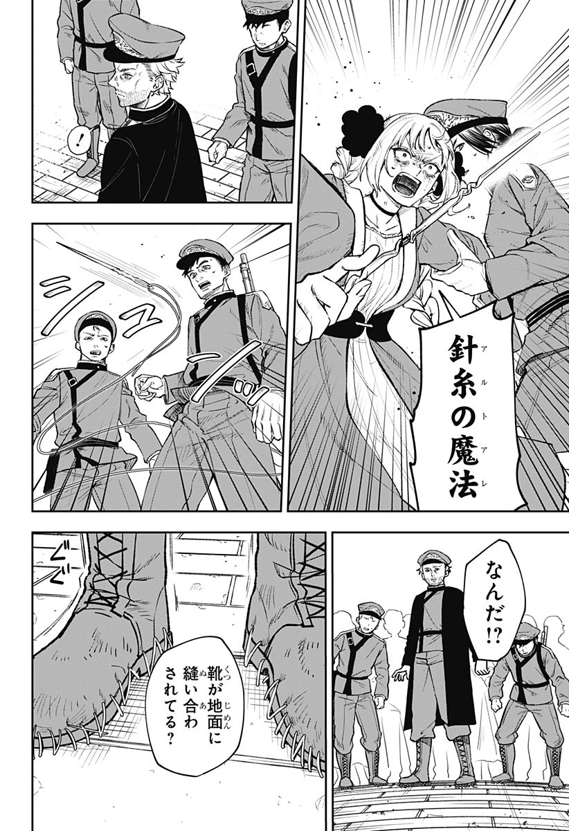 ウィッチリヴ 第1話 - 52