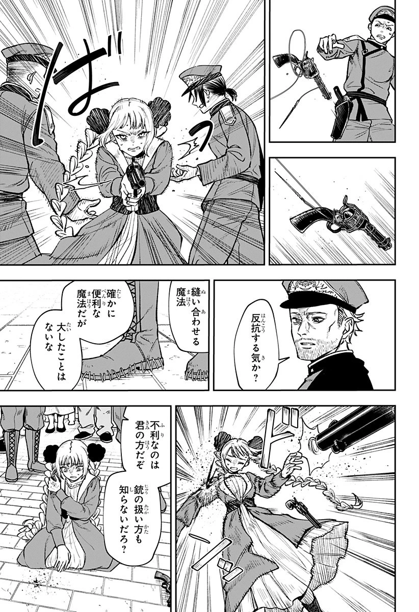 ウィッチリヴ 第1話 - 53