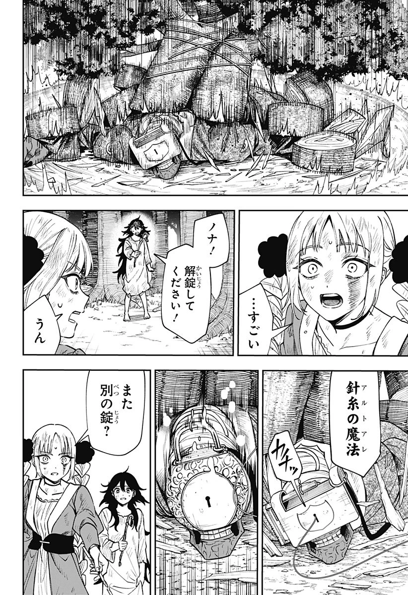 ウィッチリヴ 第3話 - 58