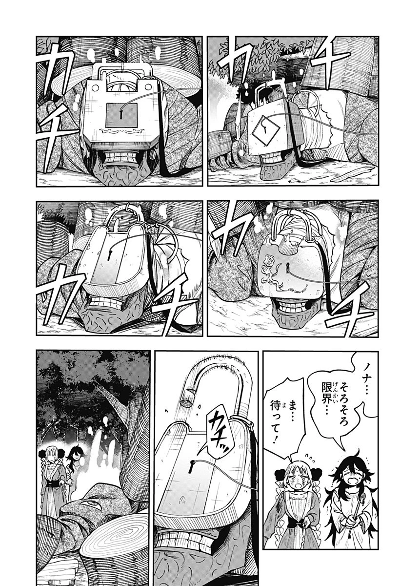 ウィッチリヴ 第3話 - 59