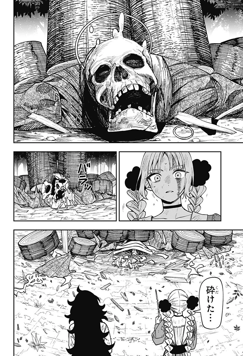 ウィッチリヴ 第3話 - 60