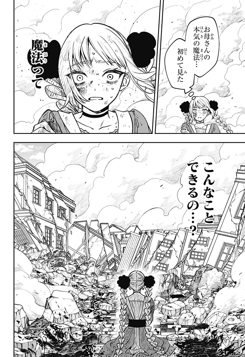 ウィッチリヴ 第1話 - 60