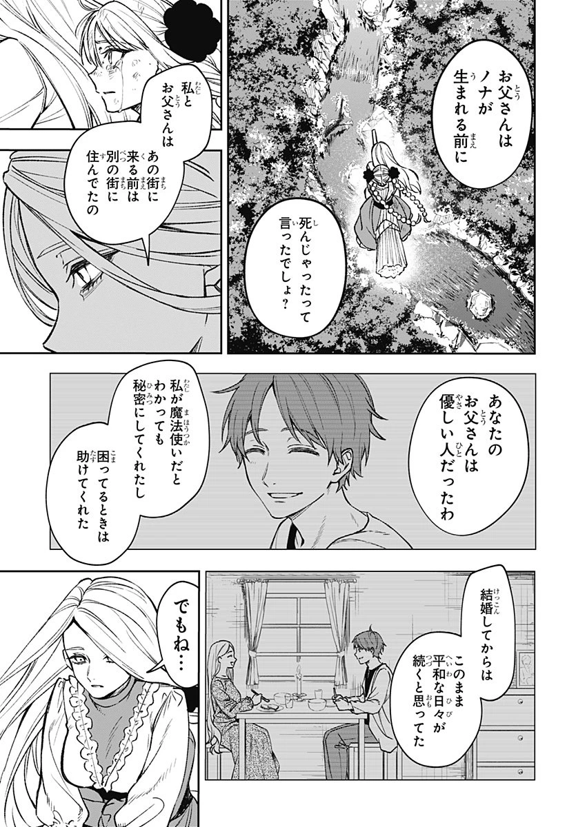 ウィッチリヴ 第1話 - 65