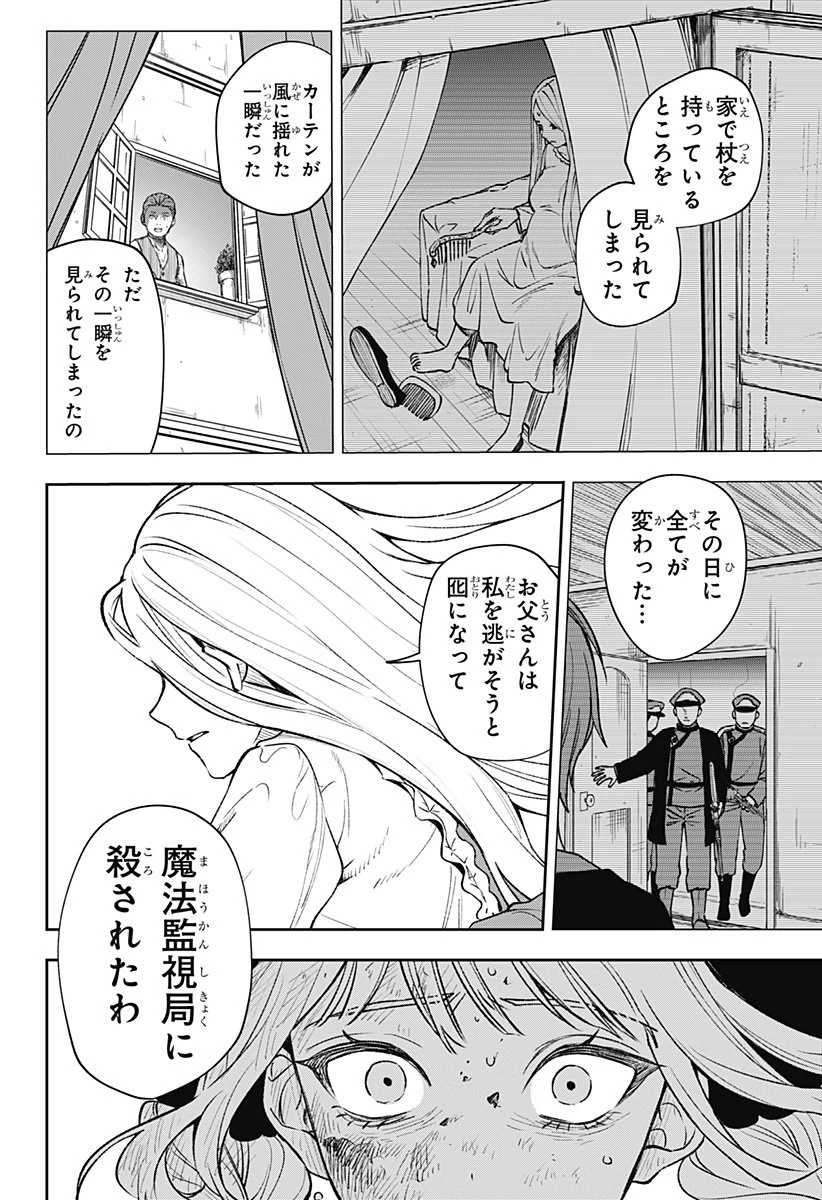 ウィッチリヴ 第1話 - 66