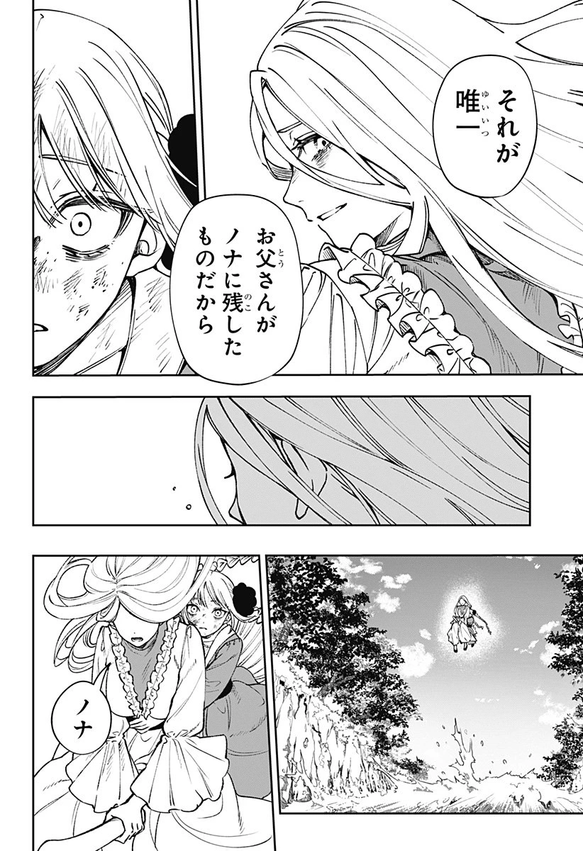 ウィッチリヴ 第1話 - 68