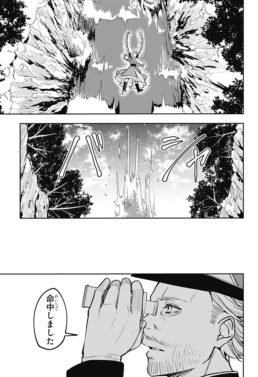 ウィッチリヴ 第1話 - 75