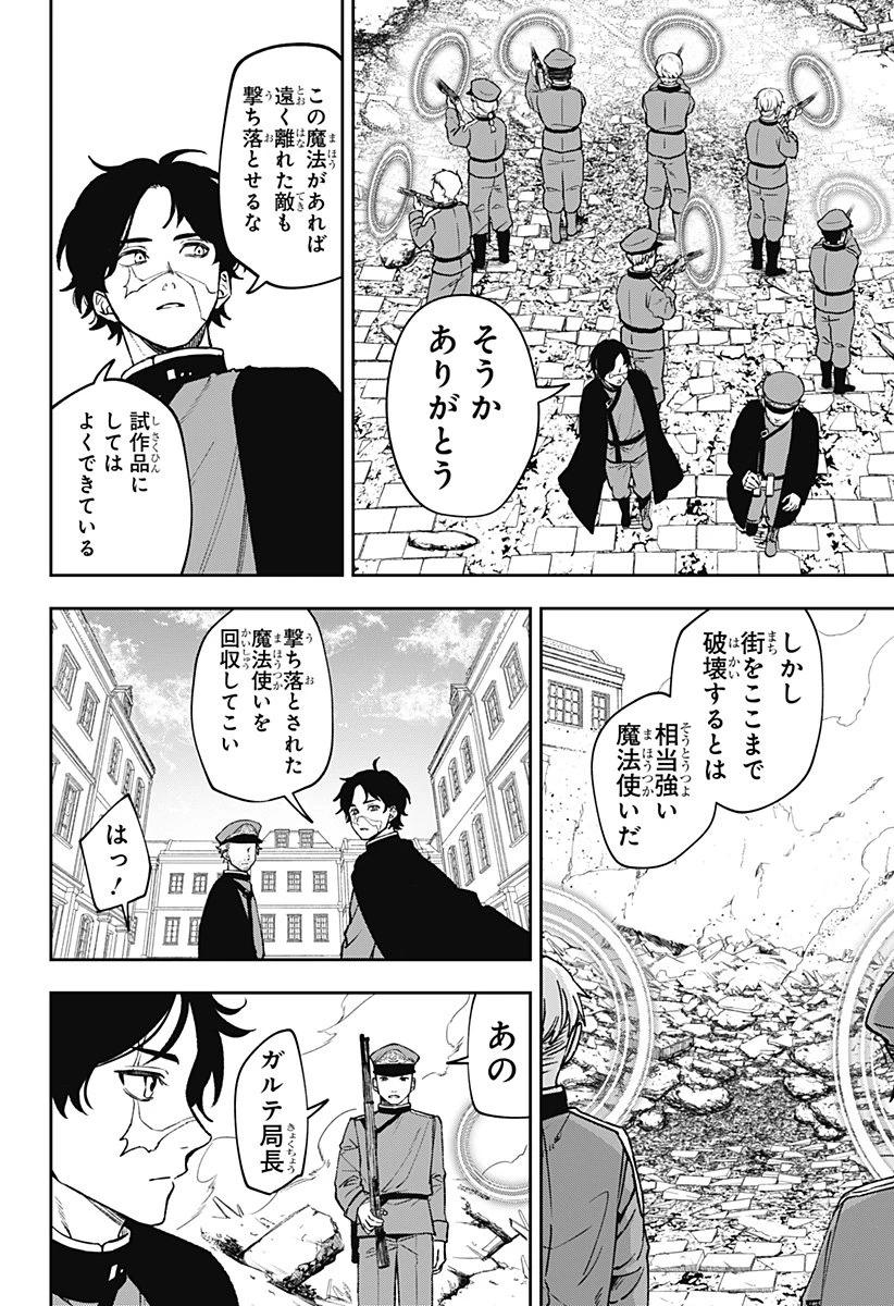 ウィッチリヴ 第1話 - 76
