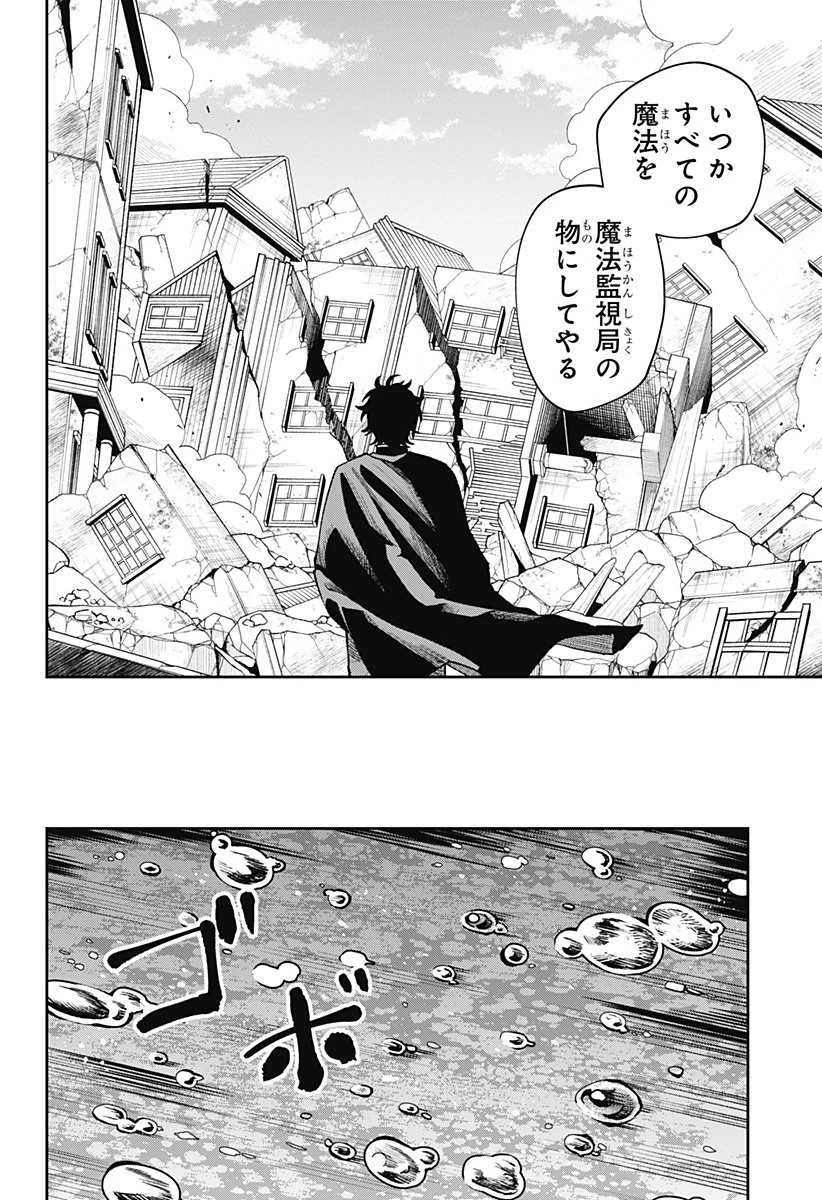 ウィッチリヴ 第1話 - 78