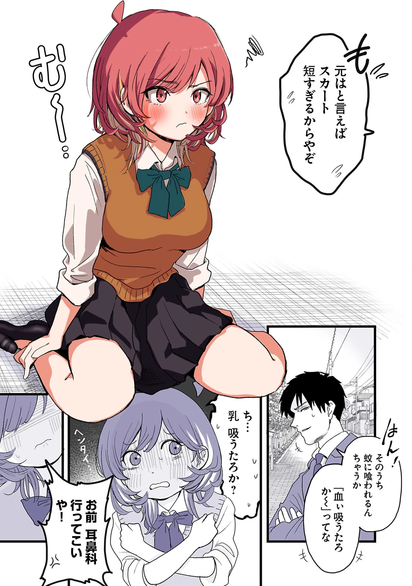 せやかて珠世ちゃんは恋がしたい 第1話 - 25